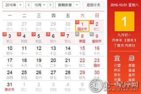 4月迁徙黄道吉日查询 黄道吉日搬家