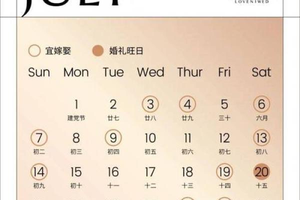 结婚吉日2024年农历 2024年适合结婚一览表 结婚吉日2024年农历 2024年适合结婚一览表