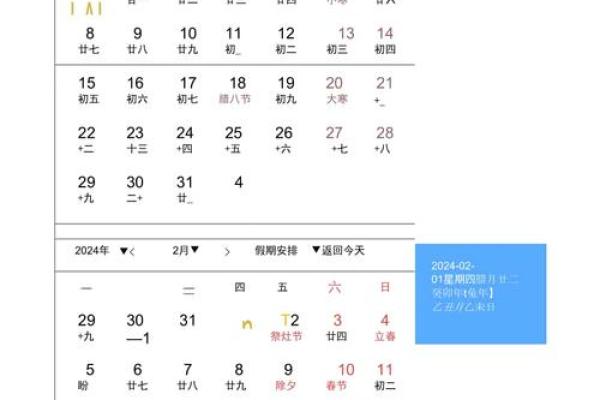 结婚黄道吉日2024年 2024年结婚日历节日表