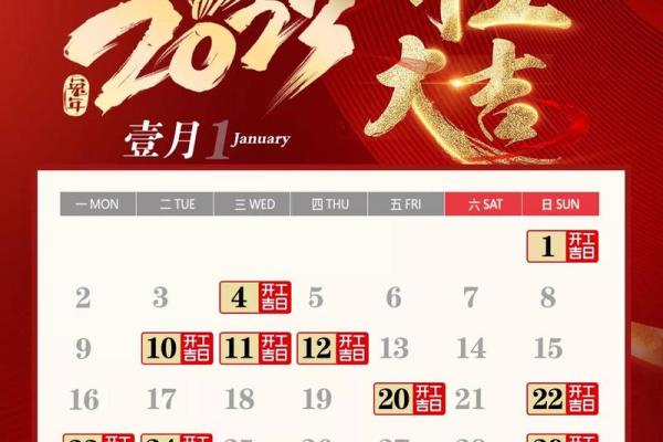阳历五月三号黄道吉日 三月适合装修开工的日子