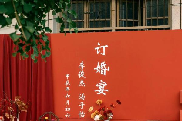 2024年四月订婚吉日 2024订婚好吗