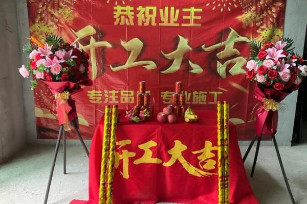 装修开工吉日2025年 2025动土最佳时间和地点 装修开工吉日2025年 2025动土最佳时间和地点