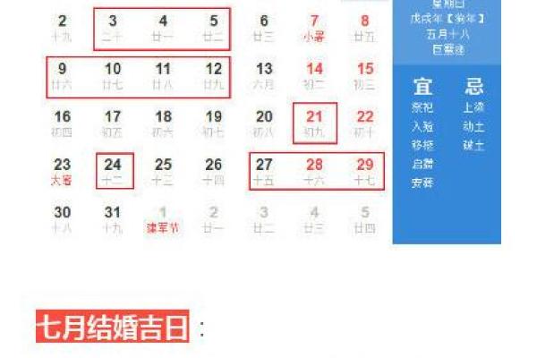 2025年2月吉日 2025年二月订婚吉日一览表 2025年2月吉日 2025年二月订婚吉日一览表