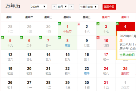 公历十月结婚黄道吉日 结婚算日子免费软件
