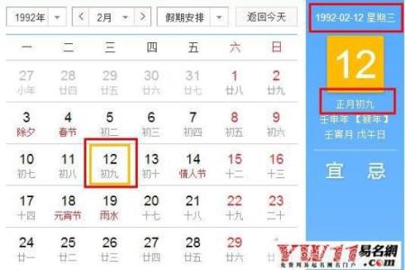壬寅年装修吉日查询 装修吉日查询
