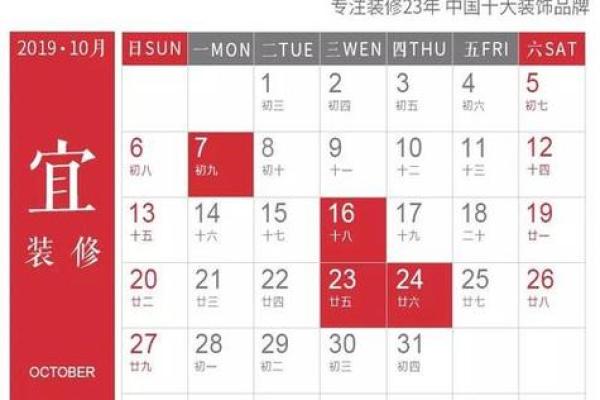 装饰装修2月吉日 装修的黄道吉日查询 装饰装修2月吉日 装修的黄道吉日查询