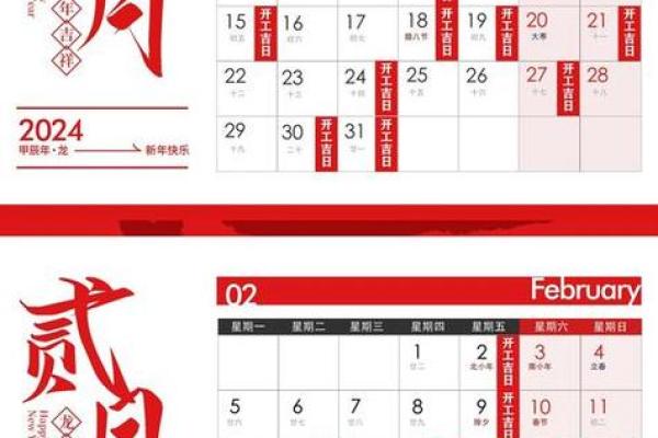 装饰装修2月吉日 装修的黄道吉日查询 装饰装修2月吉日 装修的黄道吉日查询