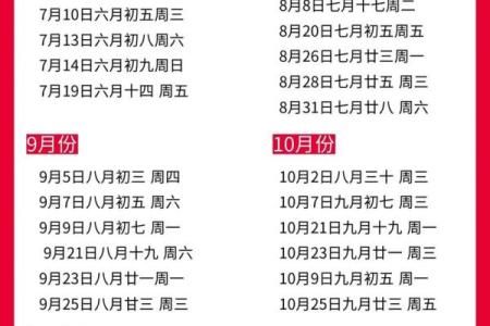 9月份搬家吉日查询 入宅吉日