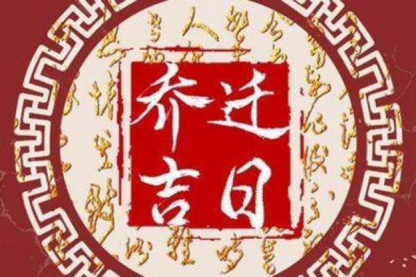 属虎人虎年8月搬家吉日 几月份搬家比较好吉利 属虎人虎年8月搬家吉日 几月份搬家比较好吉利