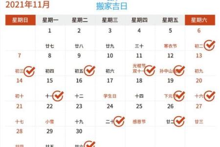 属虎人虎年8月搬家吉日 几月份搬家比较好吉利