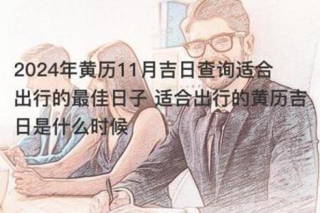 2824年3月装修吉日 2024年2月装修动工最佳吉日
