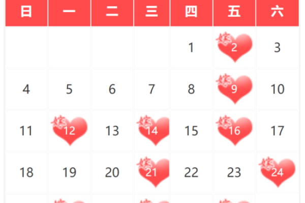 9月份黄道吉日结婚 结婚吉日查询
