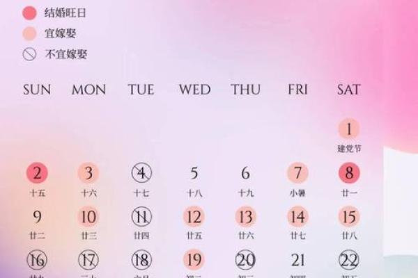 二0一七年结婚黄道吉日 结婚日期怎么选择最好 二0一七年结婚黄道吉日 结婚日期怎么选择最好