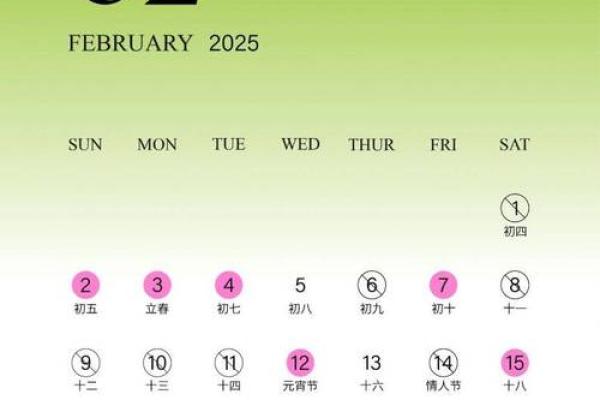 结婚吉日25年1月 2021年腊月25适合结婚吗