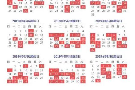 二0一七年结婚黄道吉日 结婚日期怎么选择最好