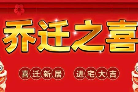 搬家25年8月吉日查询 租房子搬家选什么日子好