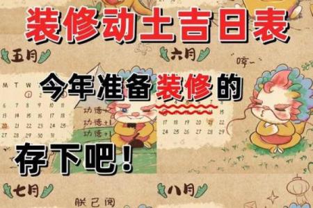 四月装修吉日25年 装修房子的吉日吉时