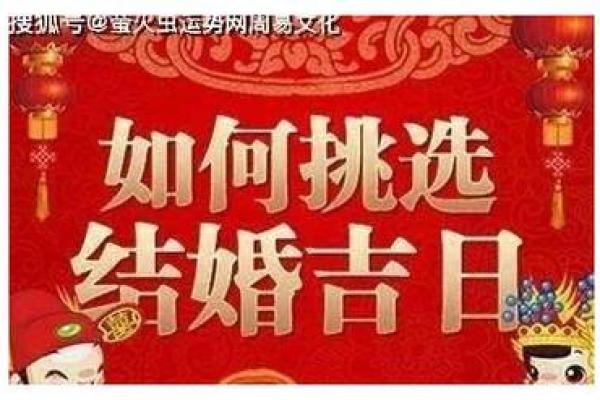 属虎九月吉日嫁娶好吗 属虎的几月结婚好几月是大利月