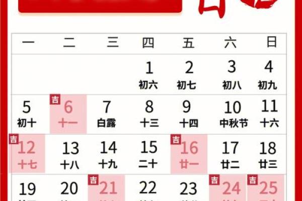 般家吉日2024年8月 本月搬家黄道吉日哪几天 般家吉日2024年8月 本月搬家黄道吉日哪几天