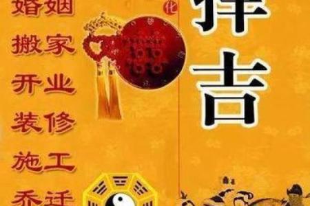 般家吉日2024年8月 本月搬家黄道吉日哪几天