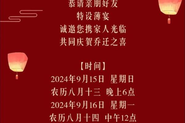三月搬家吉日2024 农历十二月搬家黄道吉日 三月搬家吉日2024 农历十二月搬家黄道吉日