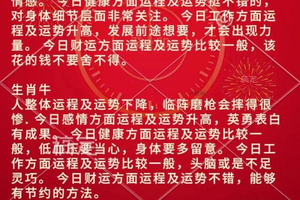 吉日2024年8月开业 本月开业吉日哪天好