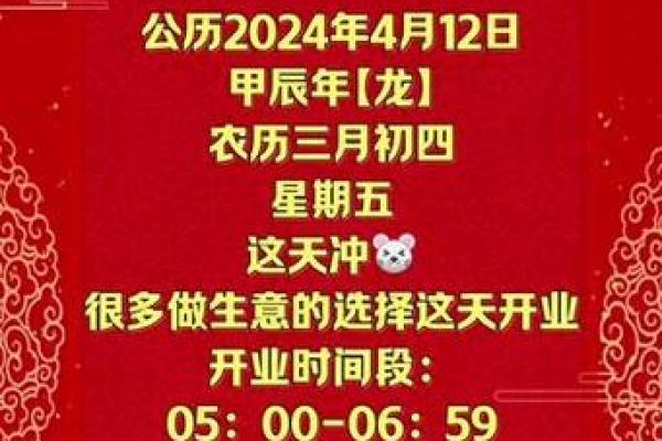 吉日2024年8月开业 本月开业吉日哪天好