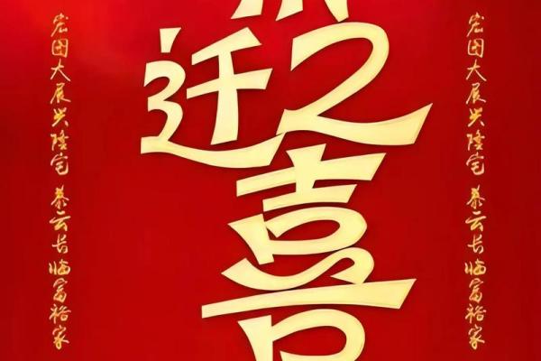 八月搬迁黄道吉日 本月哪天搬家好