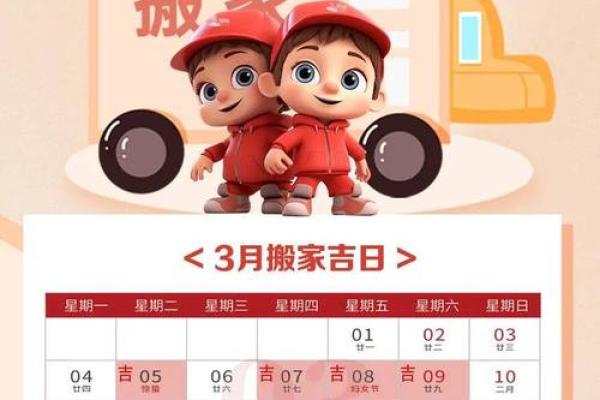 八月搬迁黄道吉日 本月哪天搬家好