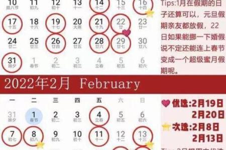 一八年结婚前半年吉日 2018年结婚黄道吉日