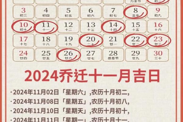 修路吉日2024年8月 2024年结婚吉日