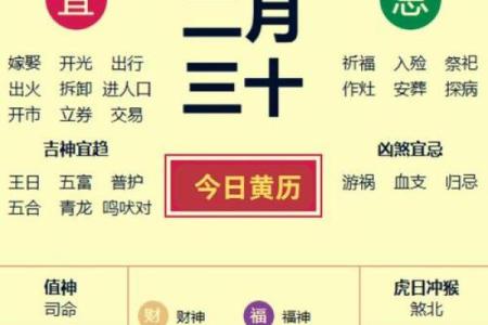修路吉日2024年8月 2024年结婚吉日