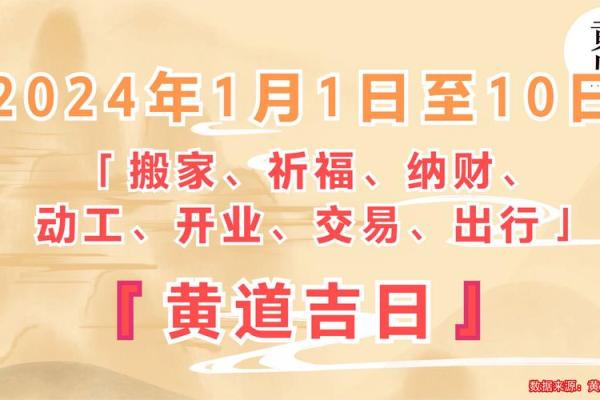 6月动工吉日2024年 2020年1月份搬家吉日 6月动工吉日2024年 2020年1月份搬家吉日