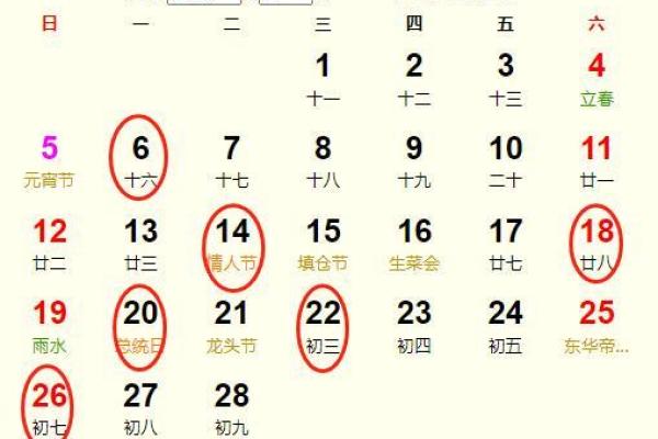 吉日查询2024年二月 2024年2月搬家最好吉利日子