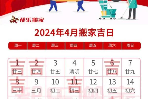 吉日查询2024年二月 2024年2月搬家最好吉利日子