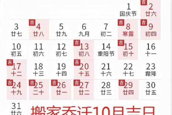 搬家吉日9年6月 九月六号搬家好不好 搬家吉日9年6月 九月六号搬家好不好