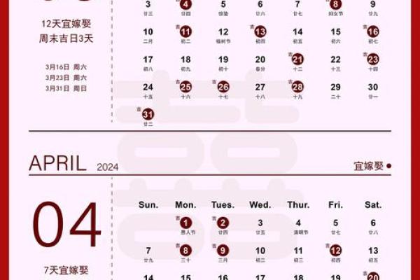 9月结婚吉日2024年 9月领证最忌三个日子 9月结婚吉日2024年 9月领证最忌三个日子