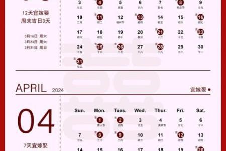 9月结婚吉日2024年 9月领证最忌三个日子