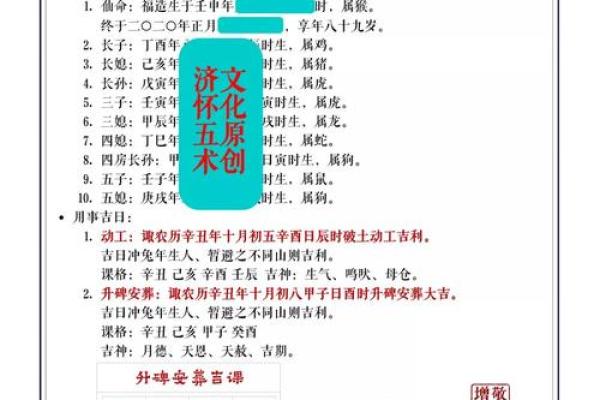 农历8月结婚吉日查询表 农历八月嫁娶吉日查询