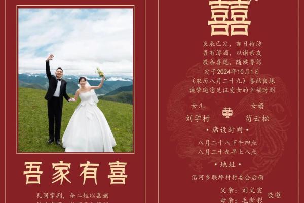 王道吉日2024年5月 2024年5月结婚吉日
