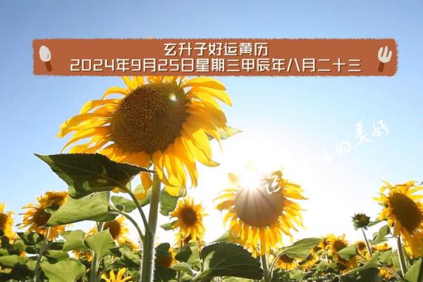 25年四月份黄道吉日 25年4月份结婚黄道吉日
