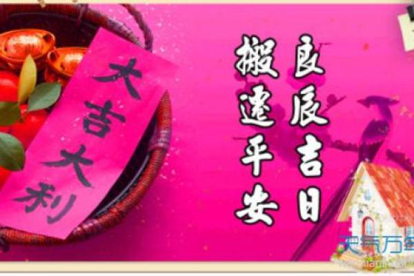 生肖兔农历七月入宅吉日 2019搬家入宅黄道吉日