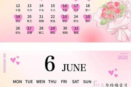 农历8月结婚吉日查询表 农历八月嫁娶吉日查询
