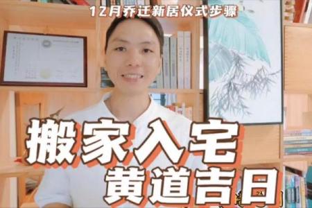 宜搬家吉日2025 宜搬家忌入宅还能搬吗