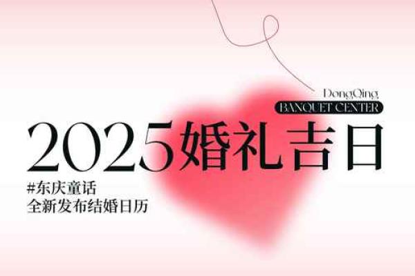 农历二月结婚吉日2025 2024年没春年结婚好不好 农历二月结婚吉日2025 2024年没春年结婚好不好