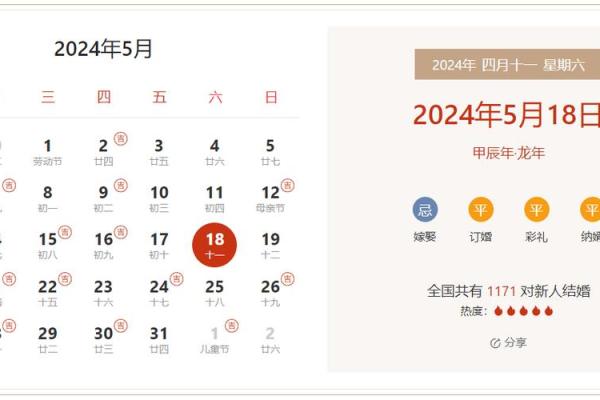 属龙2024年结婚吉日 2020属鸡女结婚吉日 属龙2024年结婚吉日 2020属鸡女结婚吉日