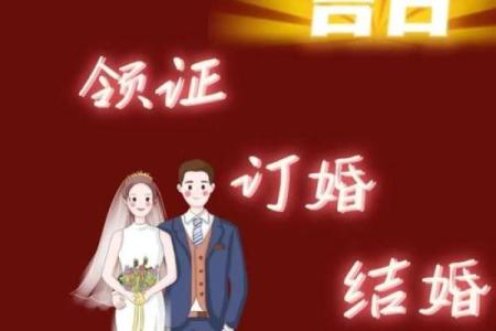 农历二月结婚吉日2025 2024年没春年结婚好不好