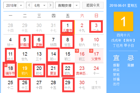 农历4月结婚吉日 结婚日期怎么选择最好
