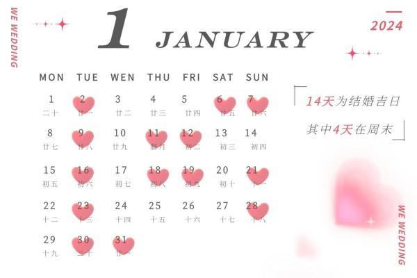庚子年11月结婚吉日 阳历十一月结婚的黄道吉日 庚子年11月结婚吉日 阳历十一月结婚的黄道吉日