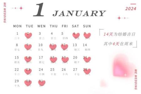 庚子年11月结婚吉日 阳历十一月结婚的黄道吉日